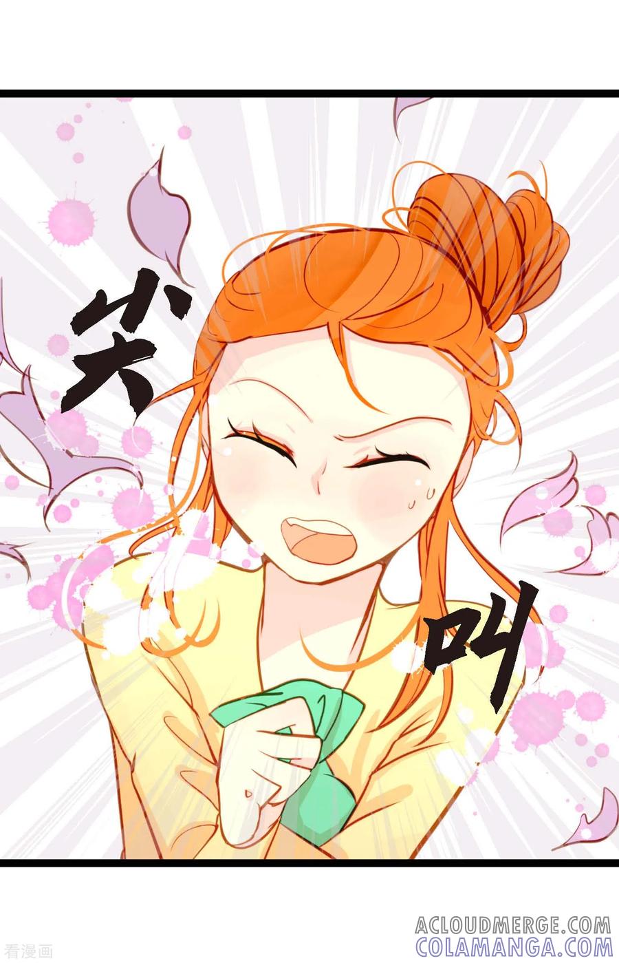 第29话你胆子可真大-青蛇与红月-EcomixMedia（第23张）