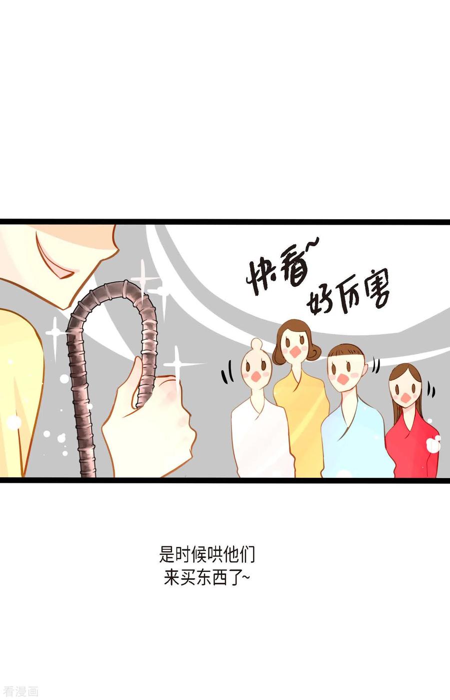 第29话你胆子可真大-青蛇与红月-EcomixMedia（第8张）