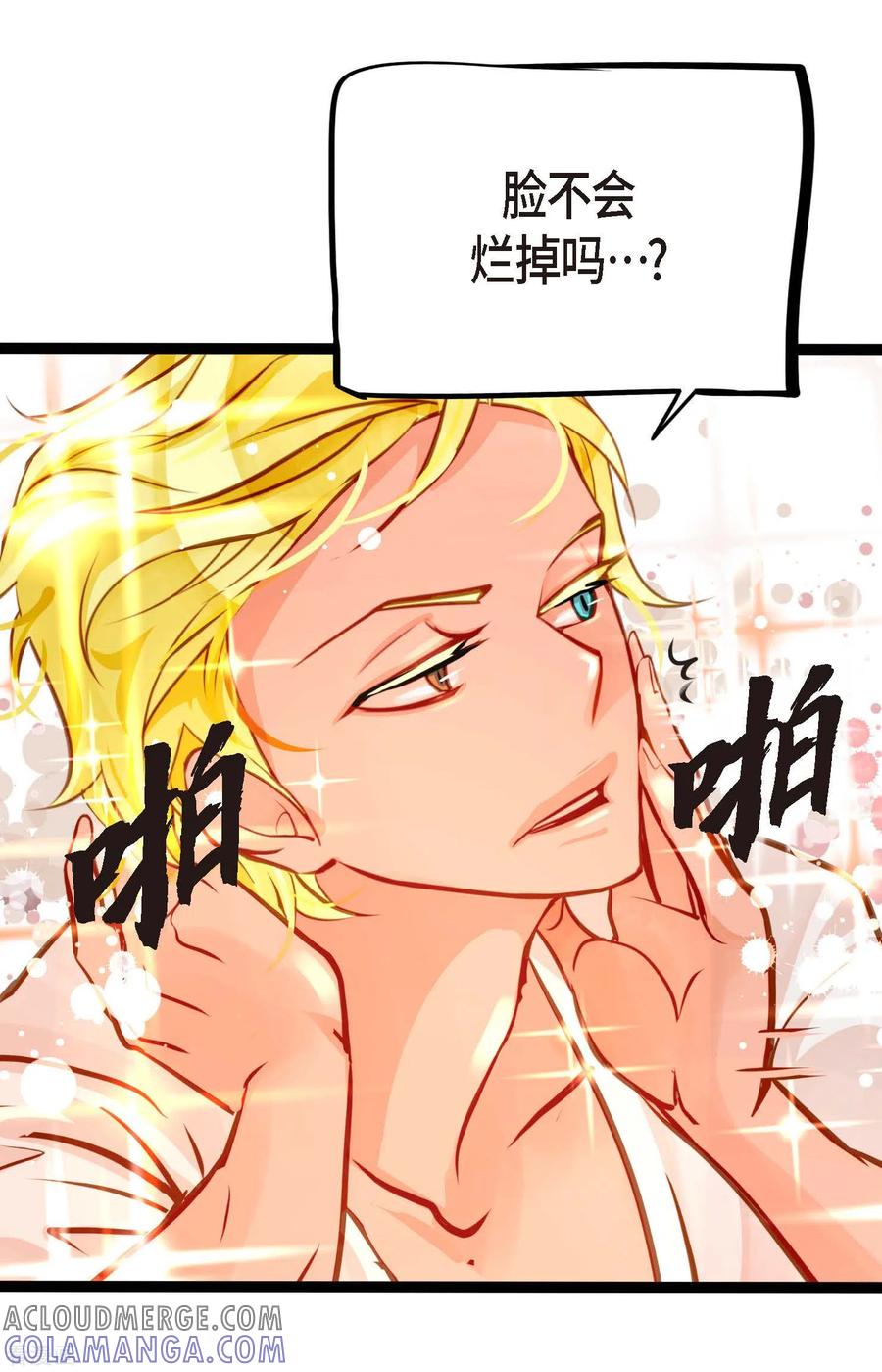第29话你胆子可真大-青蛇与红月-EcomixMedia（第13张）
