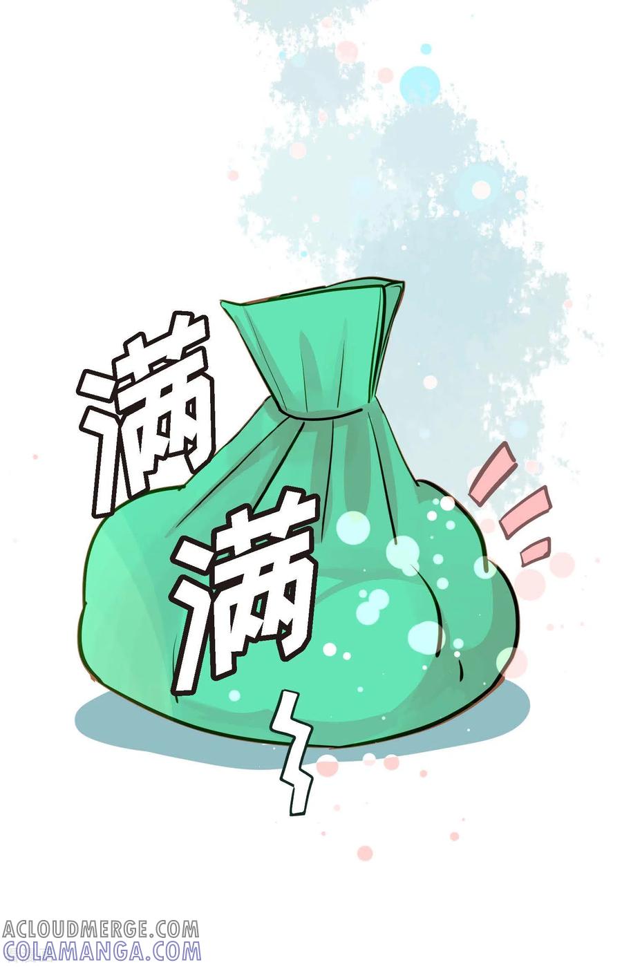第29话你胆子可真大-青蛇与红月-EcomixMedia（第15张）