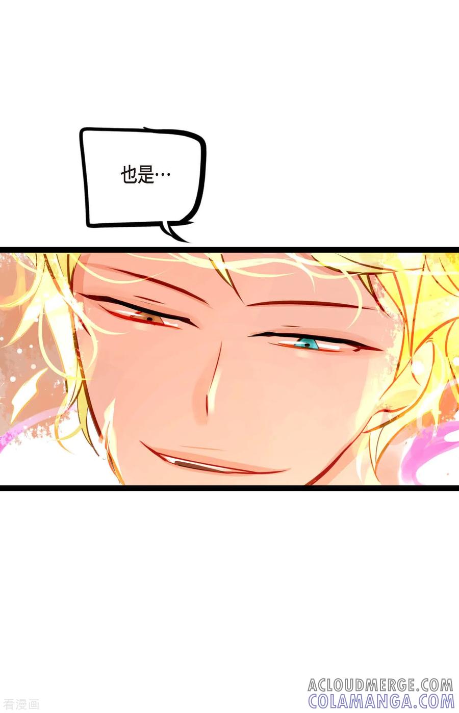 第29话你胆子可真大-青蛇与红月-EcomixMedia（第21张）