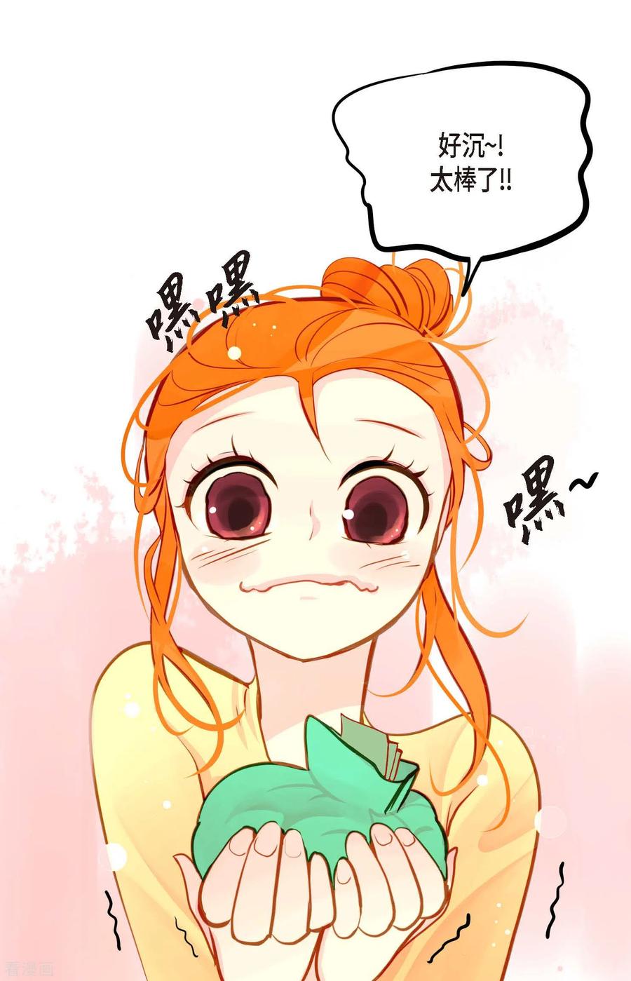 第29话你胆子可真大-青蛇与红月-EcomixMedia（第16张）