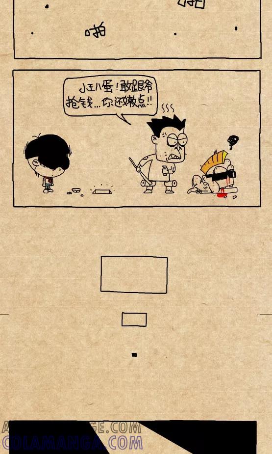 第300话-小明系列漫画-小明（第5张）