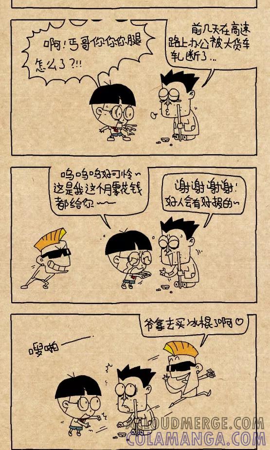 第300话-小明系列漫画-小明（第2张）