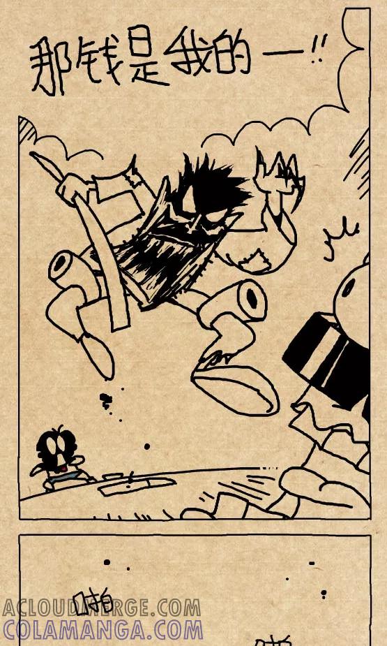 第300话-小明系列漫画-小明（第4张）