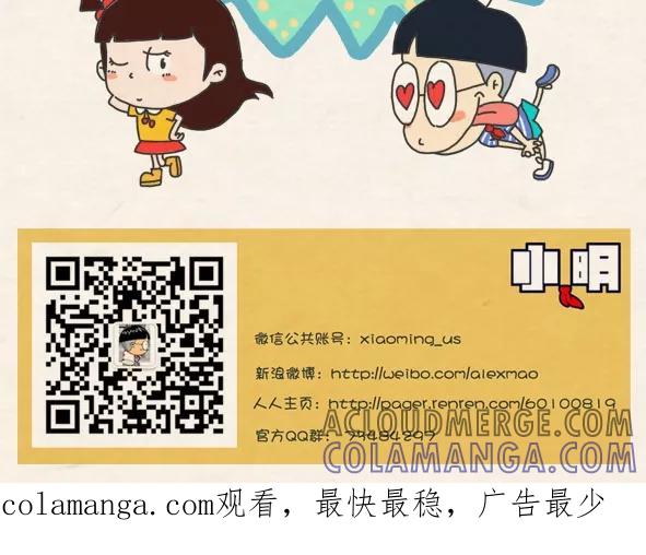 第301话-小明系列漫画-小明（第9张）