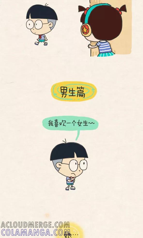 第301话-小明系列漫画-小明（第7张）