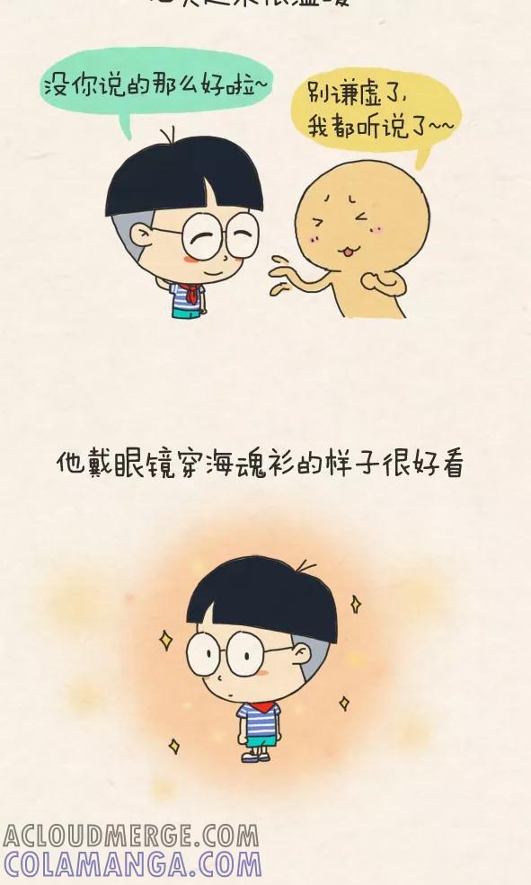 第301话-小明系列漫画-小明（第3张）