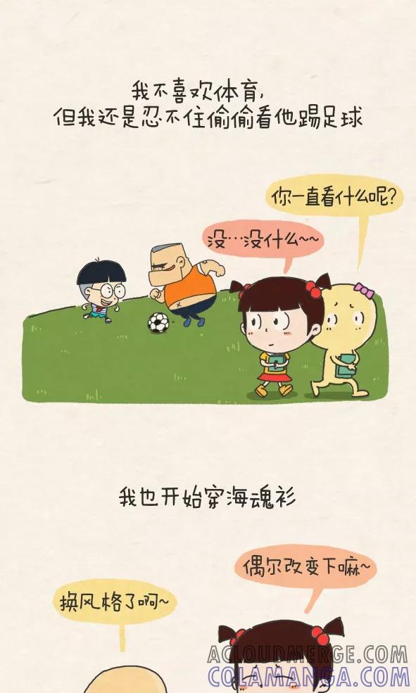 第301话-小明系列漫画-小明（第5张）