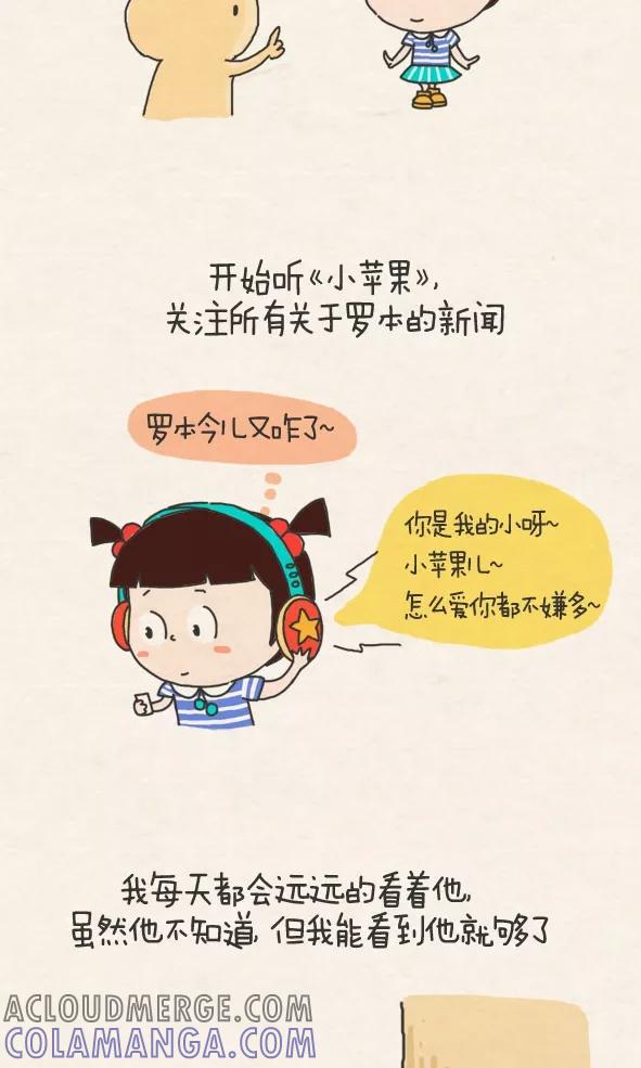 第301话-小明系列漫画-小明（第6张）