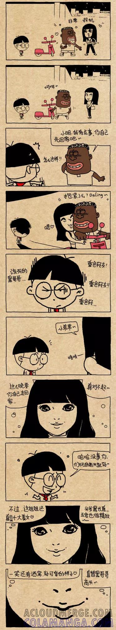 第302话-小明系列漫画-小明（第2张）