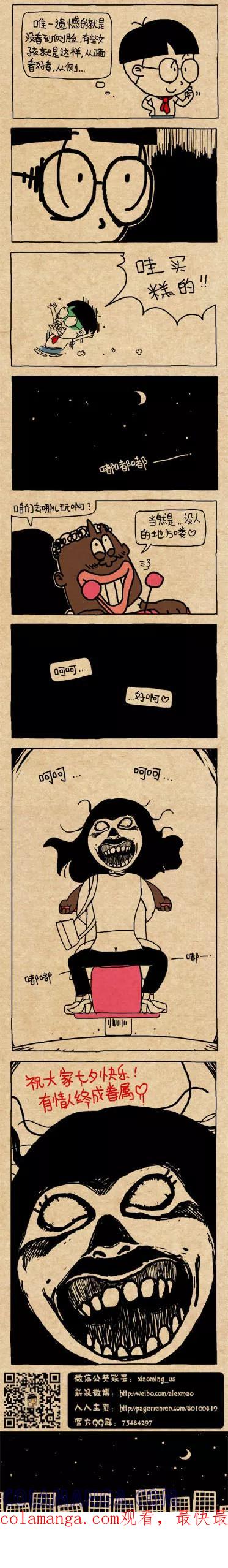 第302话-小明系列漫画-小明（第3张）