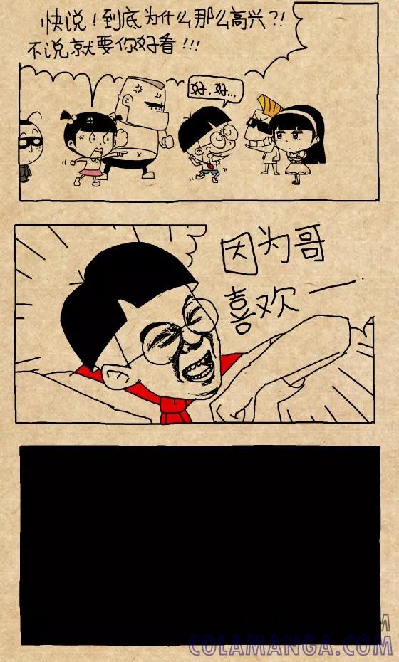 第303话-小明系列漫画-小明（第5张）