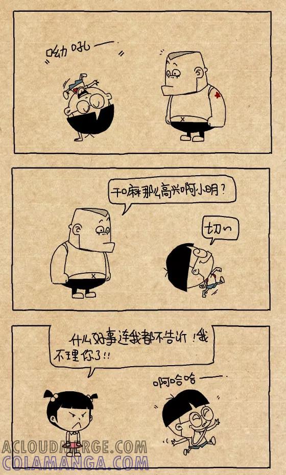 第303话-小明系列漫画-小明（第3张）