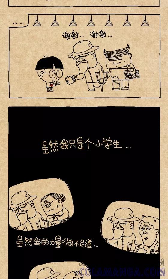 第304话-小明系列漫画-小明（第4张）