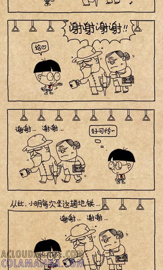 第304话-小明系列漫画-小明（第2张）