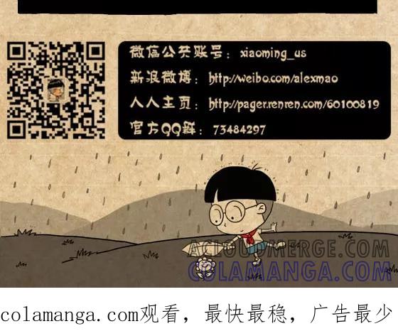 第304话-小明系列漫画-小明（第6张）