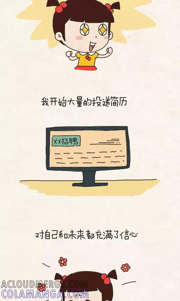 第305话-小明系列漫画-小明（第3张）