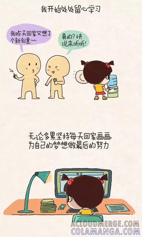 第305话-小明系列漫画-小明（第9张）