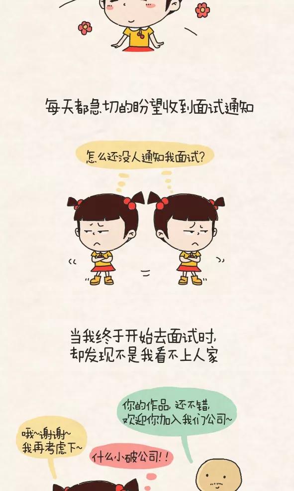 第305话-小明系列漫画-小明（第4张）