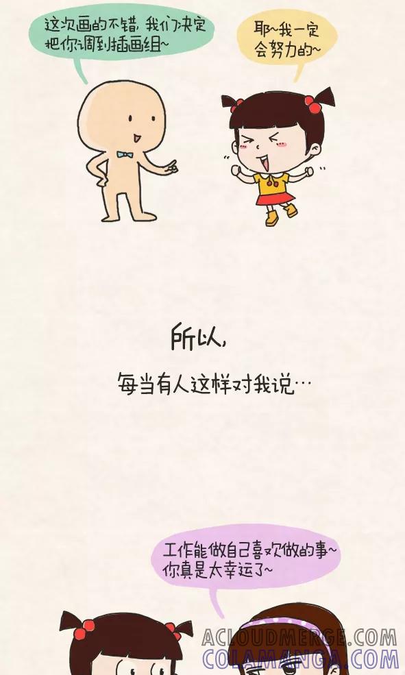 第305话-小明系列漫画-小明（第13张）