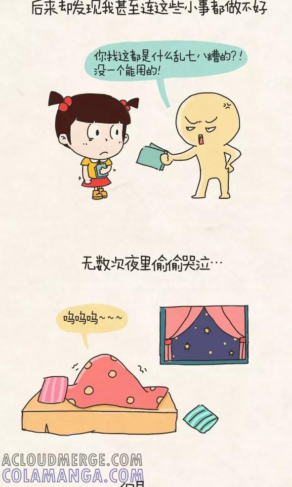 第305话-小明系列漫画-小明（第7张）