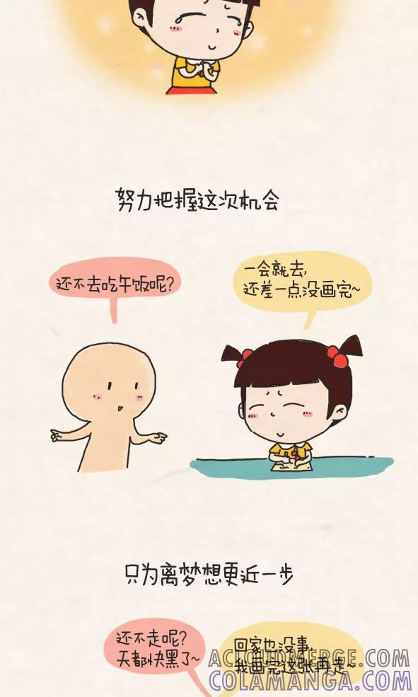 第305话-小明系列漫画-小明（第11张）
