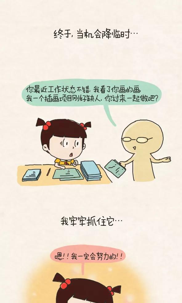 第305话-小明系列漫画-小明（第10张）