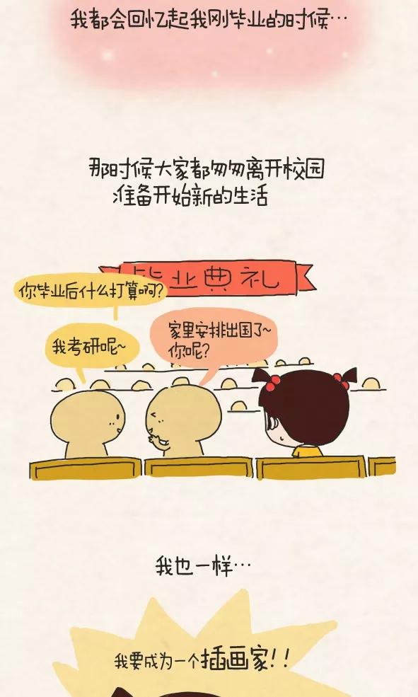 第305话-小明系列漫画-小明（第2张）