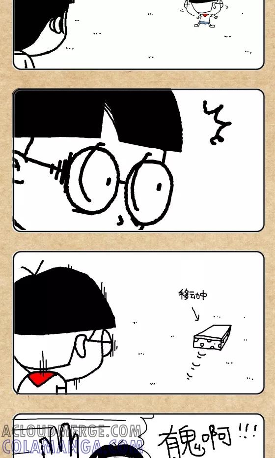 第308话-小明系列漫画-小明（第6张）