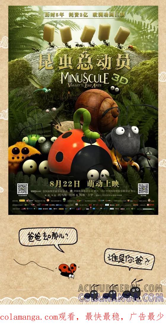 第308话-小明系列漫画-小明（第9张）