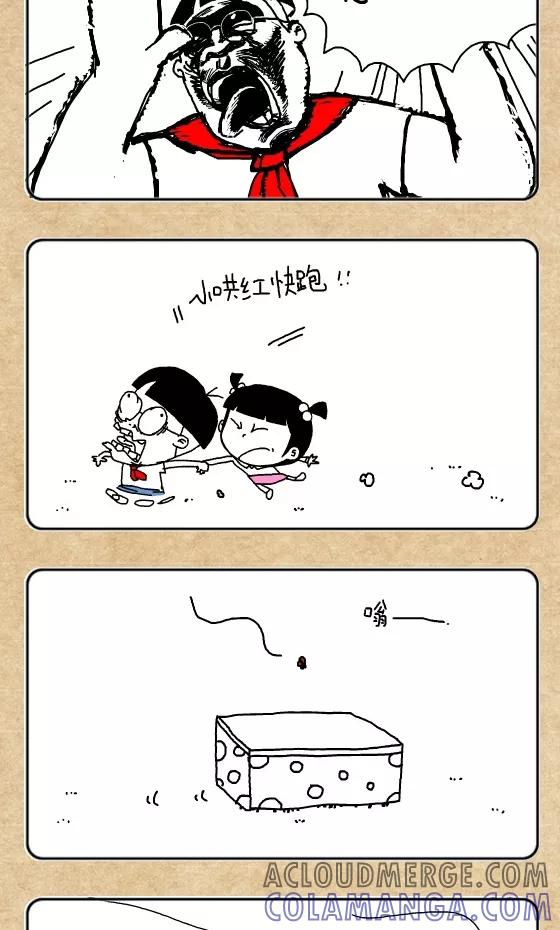 第308话-小明系列漫画-小明（第7张）