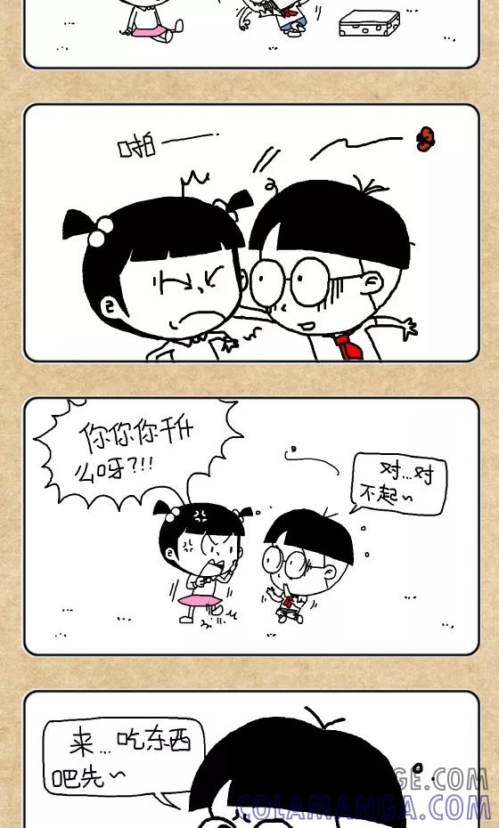 第308话-小明系列漫画-小明（第4张）