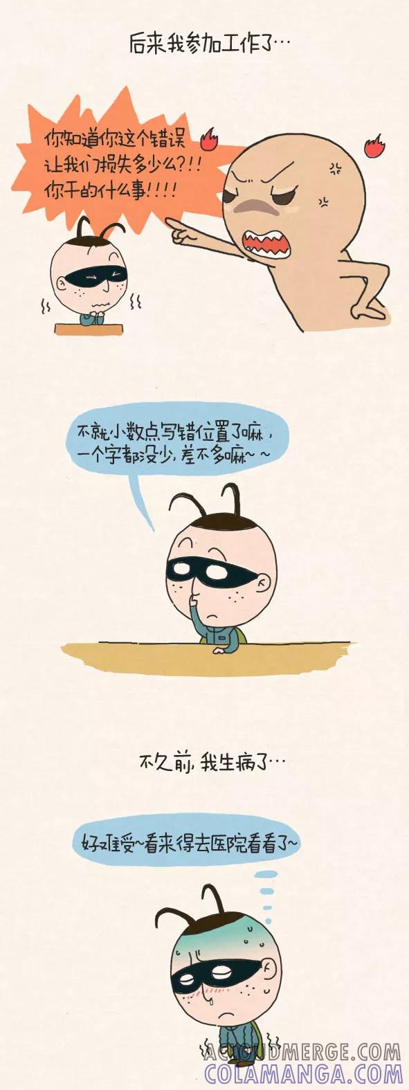 第309话-小明系列漫画-小明（第3张）