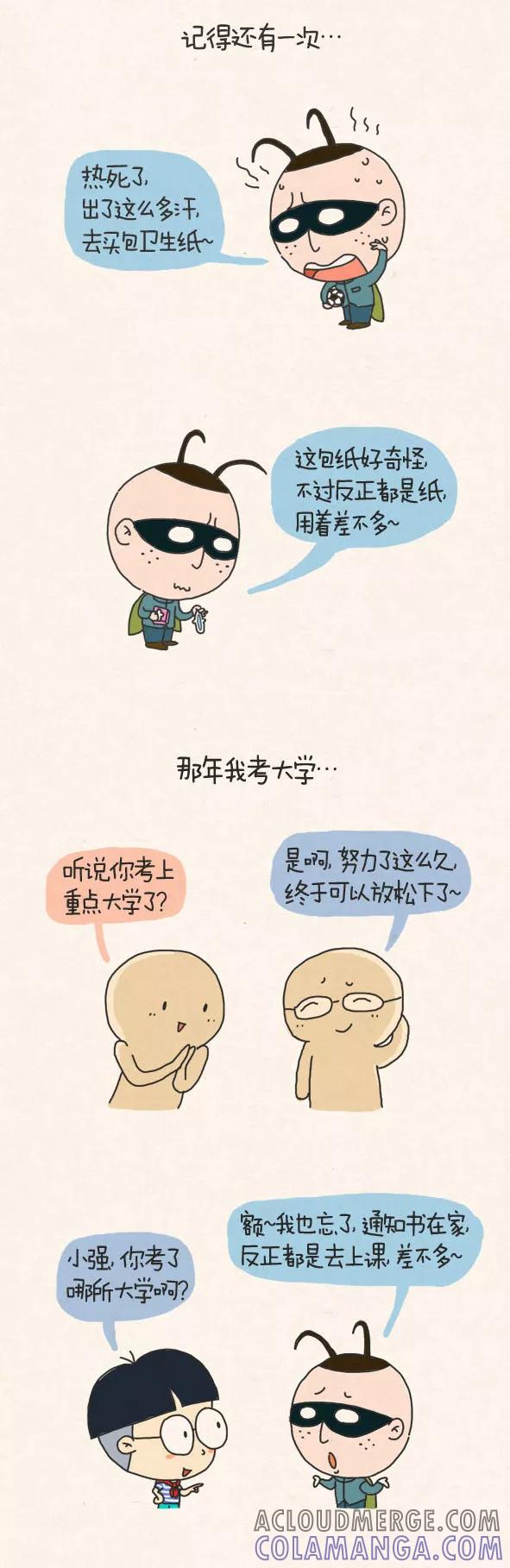 第309话-小明系列漫画-小明（第2张）