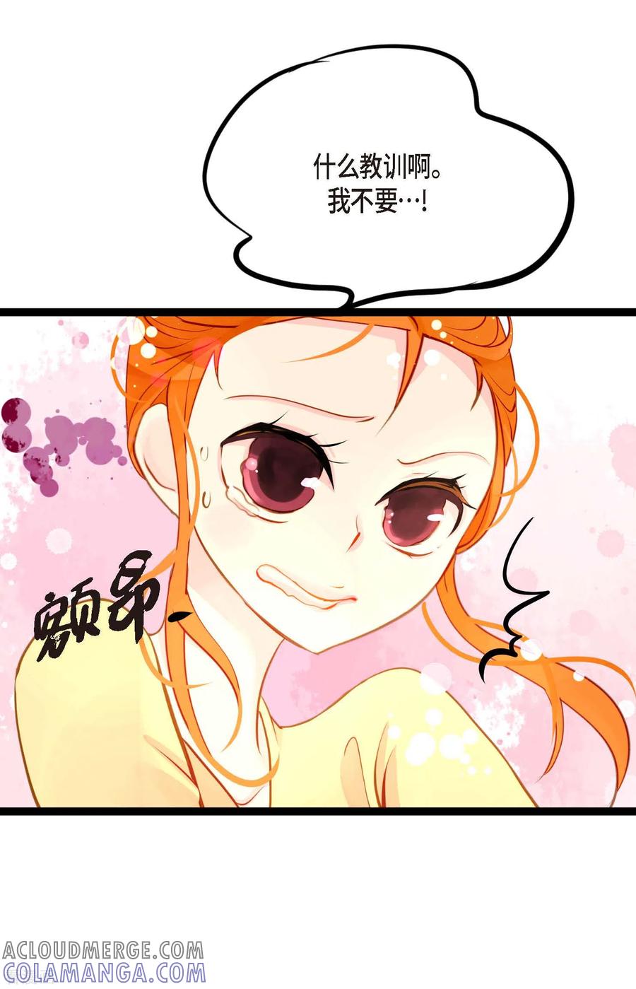 第30话双胞胎公主-青蛇与红月-EcomixMedia（第3张）