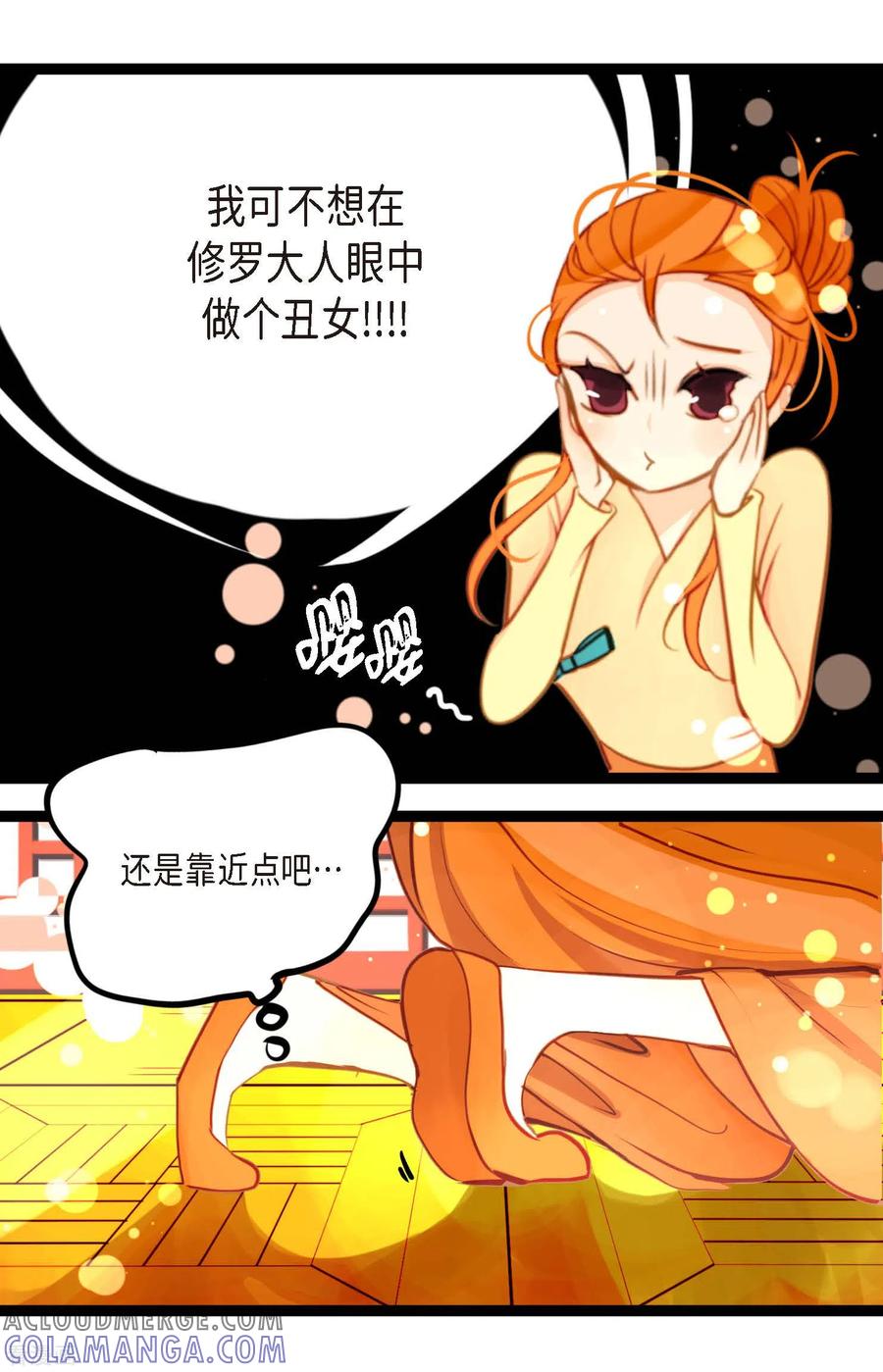 第30话双胞胎公主-青蛇与红月-EcomixMedia（第7张）