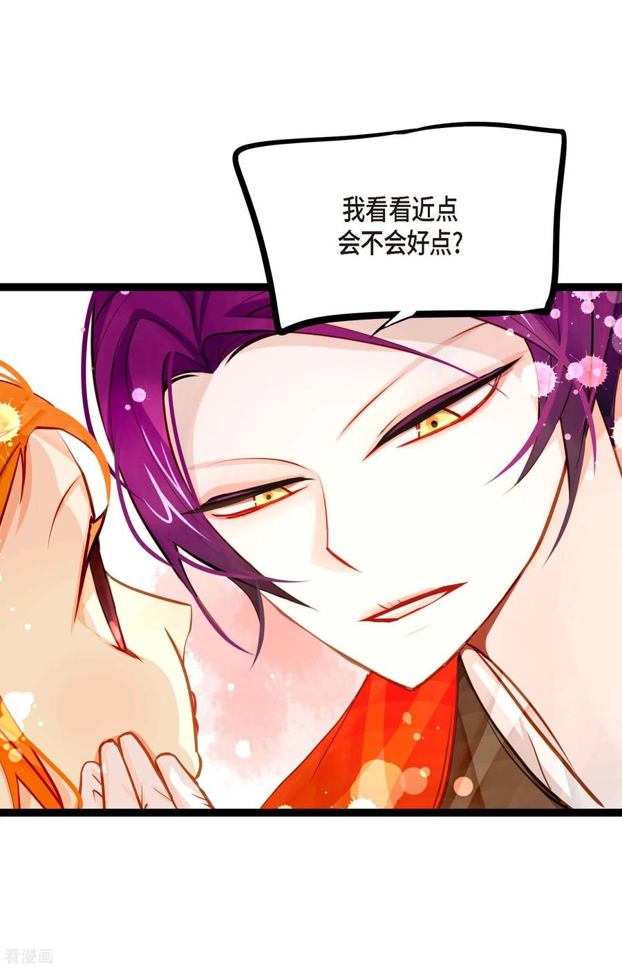 第30话双胞胎公主-青蛇与红月-EcomixMedia（第10张）