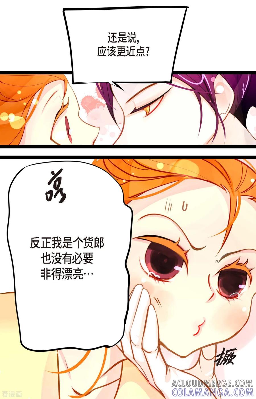 第30话双胞胎公主-青蛇与红月-EcomixMedia（第11张）