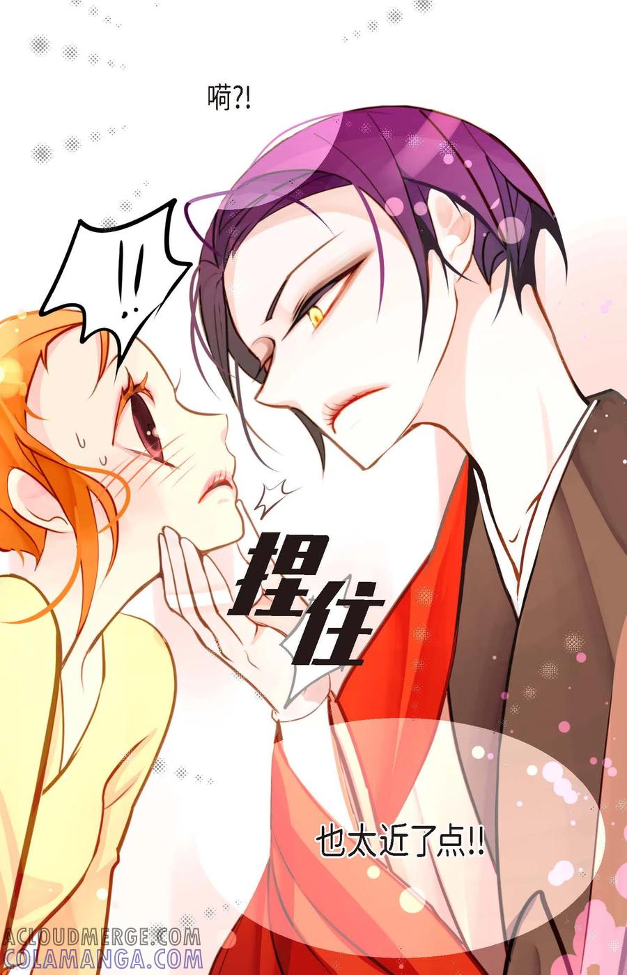 第30话双胞胎公主-青蛇与红月-EcomixMedia（第9张）