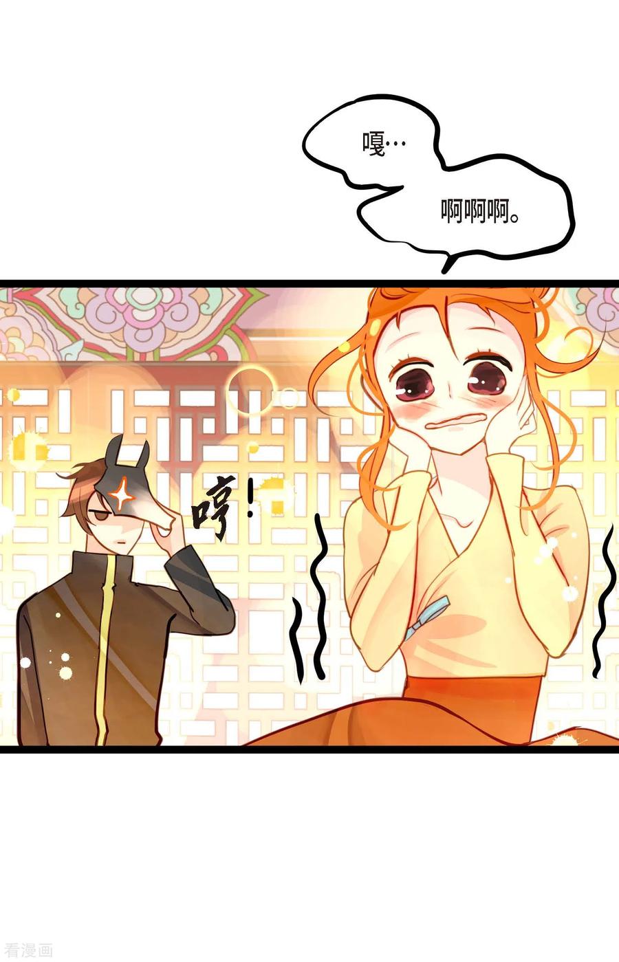 第30话双胞胎公主-青蛇与红月-EcomixMedia（第18张）
