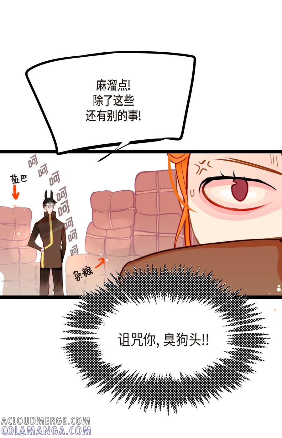 第30话双胞胎公主-青蛇与红月-EcomixMedia（第21张）
