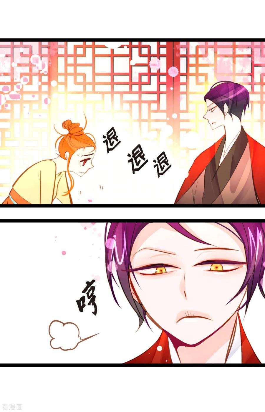 第30话双胞胎公主-青蛇与红月-EcomixMedia（第4张）