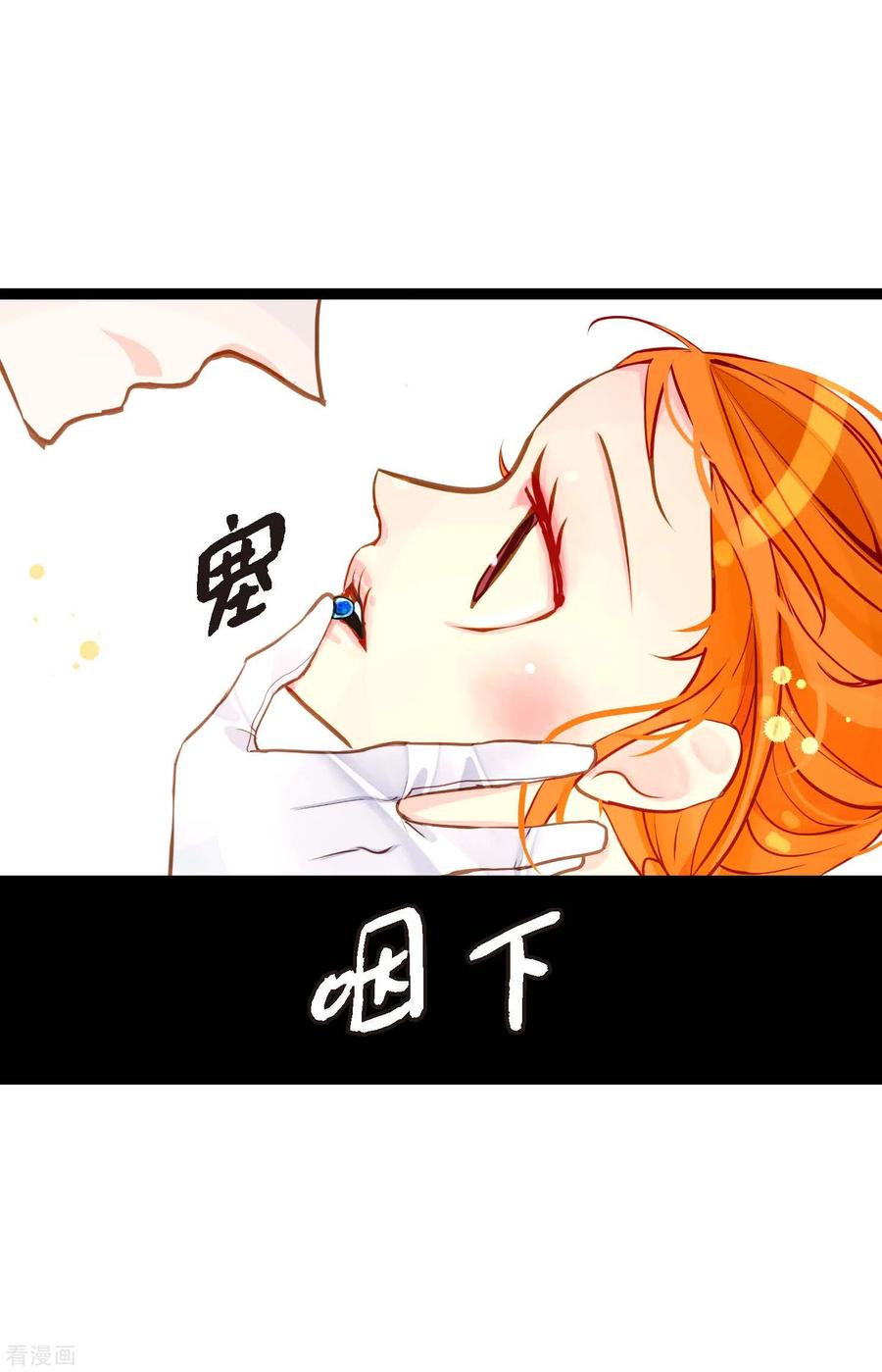 第30话双胞胎公主-青蛇与红月-EcomixMedia（第16张）