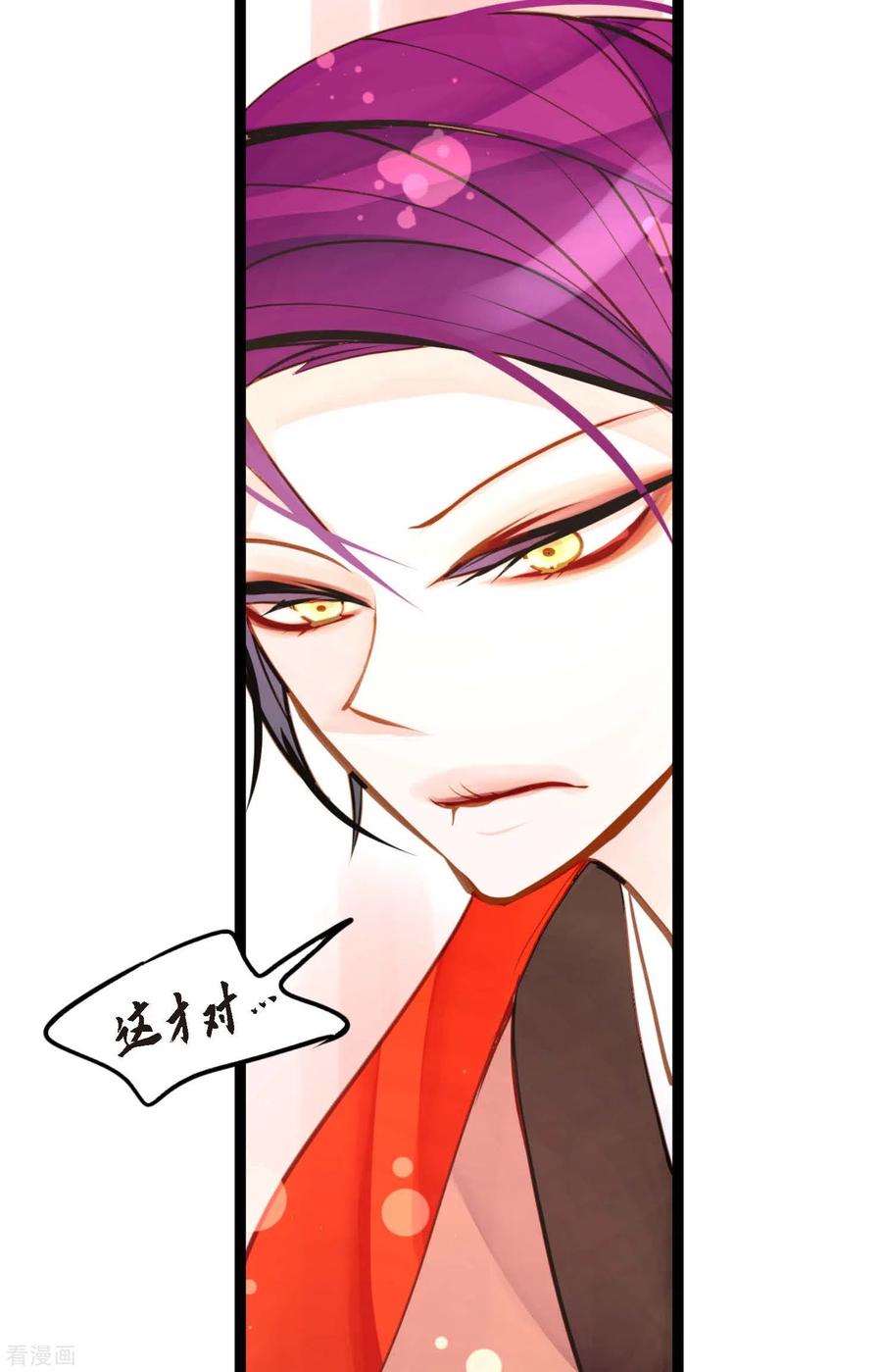 第30话双胞胎公主-青蛇与红月-EcomixMedia（第8张）