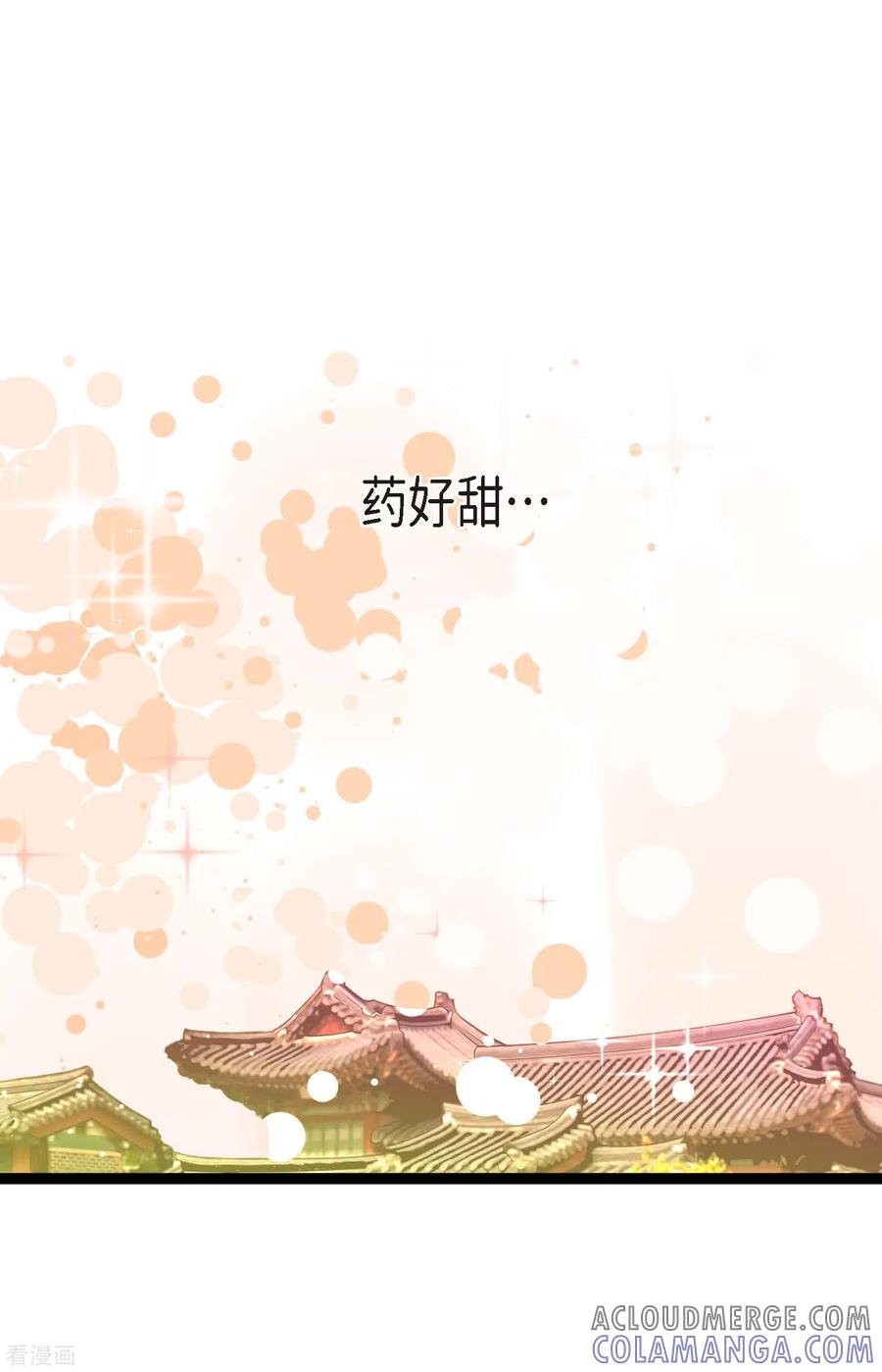 第30话双胞胎公主-青蛇与红月-EcomixMedia（第19张）