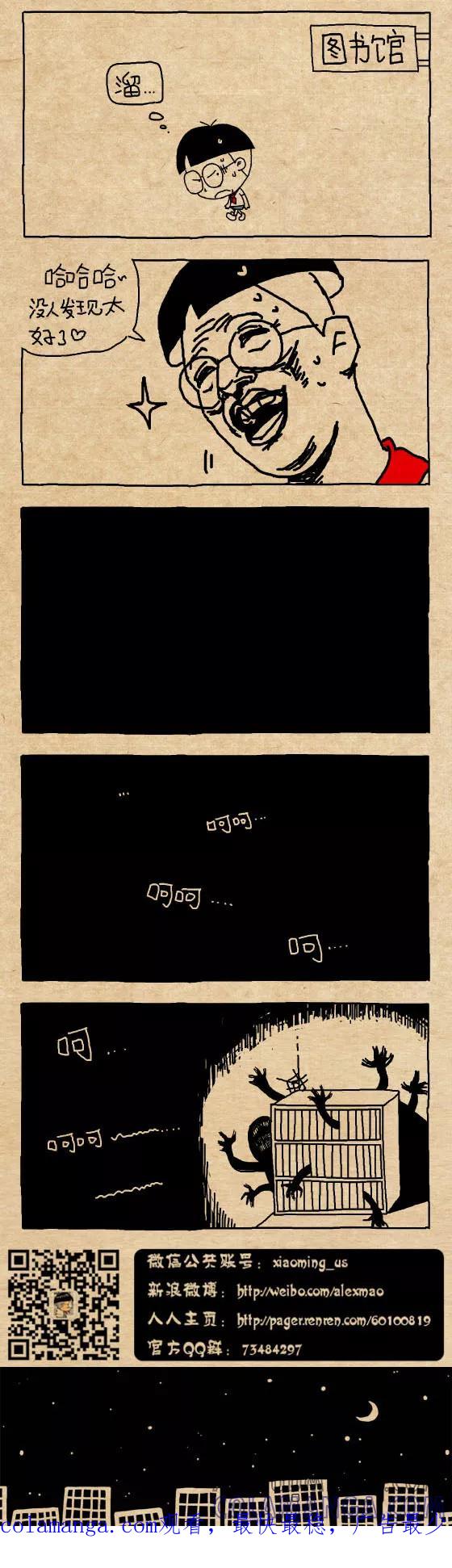 第311话-小明系列漫画-小明（第3张）