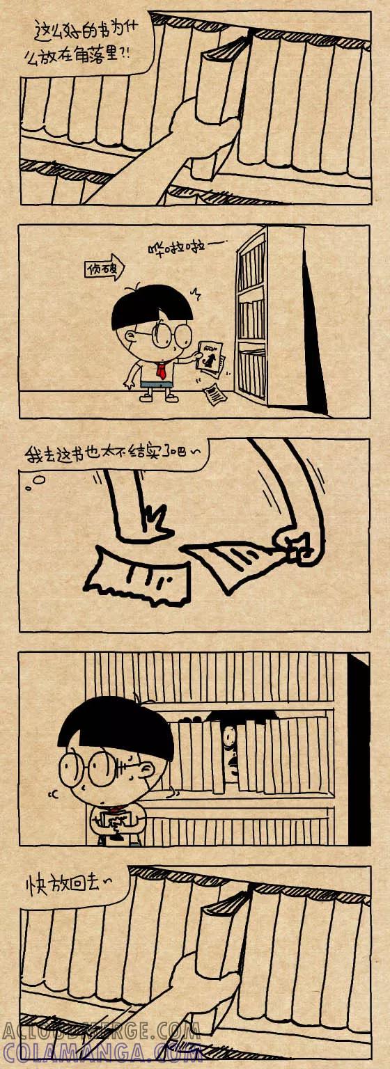 第311话-小明系列漫画-小明（第2张）