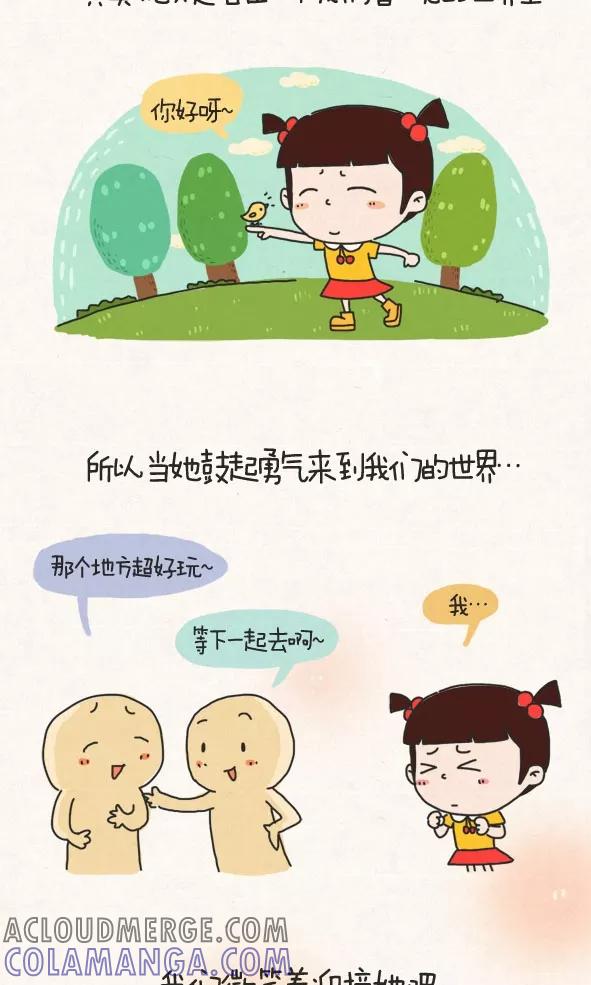 第313话-小明系列漫画-小明（第9张）