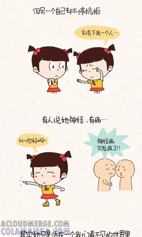 第313话-小明系列漫画-小明（第8张）